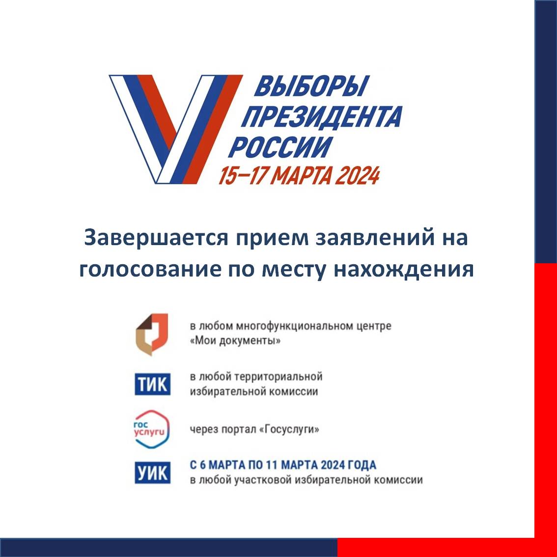 Постановление как оформить. Информационный стенд избирательной комиссии. Решение участковой избирательной комиссии. Информационный стенд участковой избирательной комиссии. Списки избирателей избирательные округа и участки.