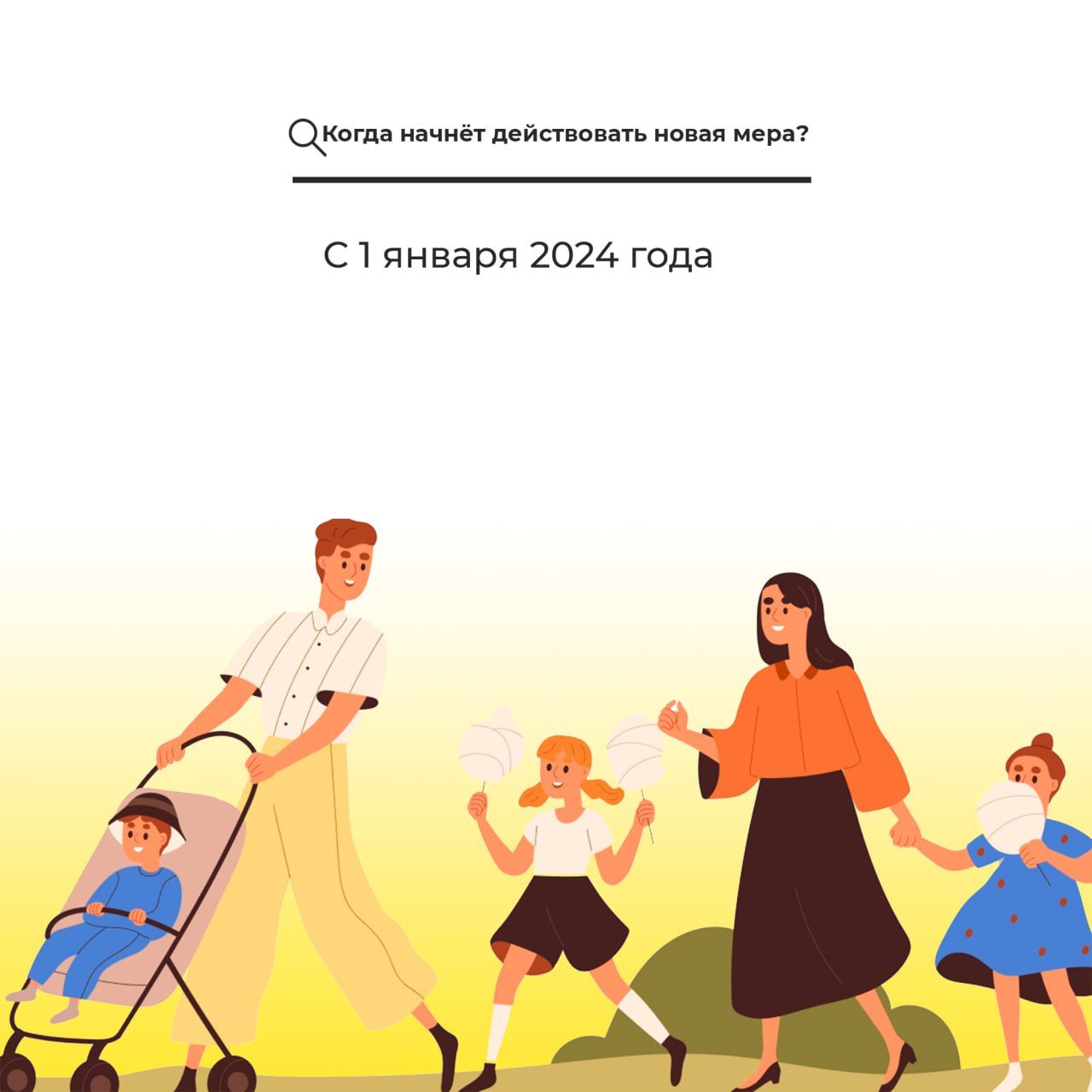 Компенсация комплекта одежды многодетным. Компенсация комплекта одежды многодетным