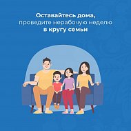 С 27 октября в Саратовской области начались нерабочие дни, у школьников - каникулы. Они продлятся по 7 ноября включительно. Это необходимо, чтобы остановить распространение коронавируса.