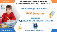 Новости Питерки 9-10 февраля 2022 года институтом системно- деятельностной педагогики 