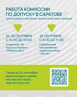 «Кросс Нации» стартует уже в эту субботу! 