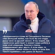 Такие слова сказал наш президент Владимир Путин, выступая на митинге в честь воссоединения Крыма с Россией в Лужниках 18 марта 2022 года.