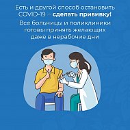 С 27 октября в Саратовской области начались нерабочие дни, у школьников - каникулы. Они продлятся по 7 ноября включительно. Это необходимо, чтобы остановить распространение коронавируса.