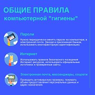 Что нужно знать о профилактике мошенничества