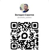 «ВОЛОДИН САРАТОВ» теперь в МАХ!