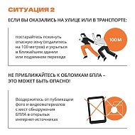 ВНИМАНИЕ! В регионе действует ответственность за съемку и публикацию БПЛА