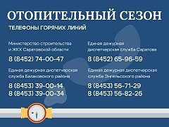 Продолжаем рассказывать о вхождении в отопительный сезон
