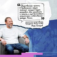 Окружные проекты ПФО интегрировались во всероссийскую повестку