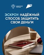 Система эскроу-счетов позволяет построить частный дом без рисков