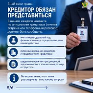 Знай свои права